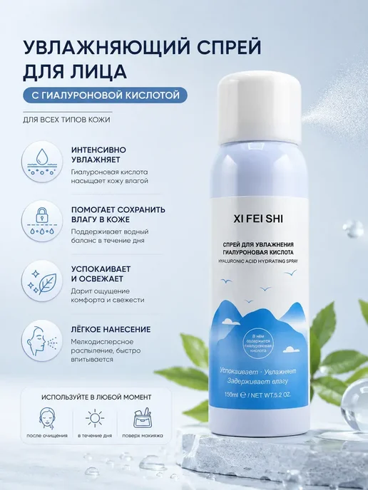 ЛАДОМА Увлажняющий спрей для лица с гиалуроновой кислотой, !, вариант, фото 2