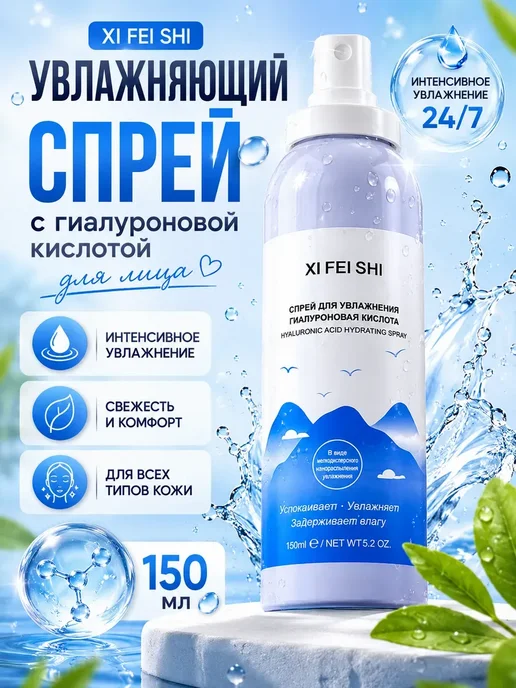 Nimeton Термальная вода, !, 150 мл