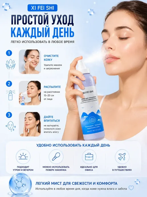 Nimeton Термальная вода, !, 150 мл, фото 3