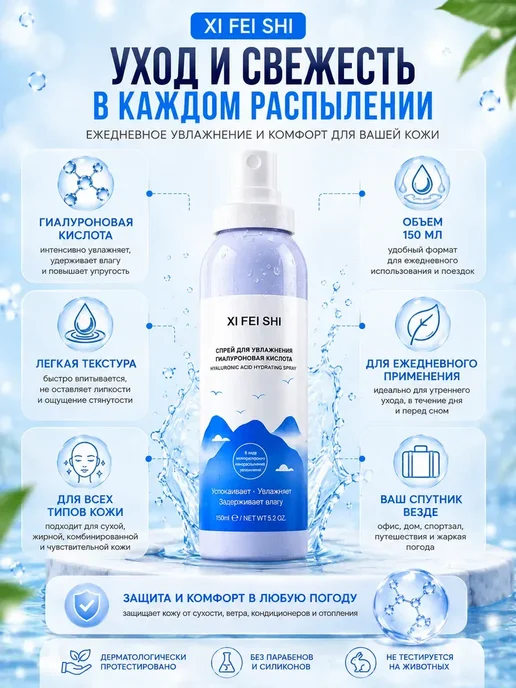 Nimeton Термальная вода, !, 150 мл, фото 4