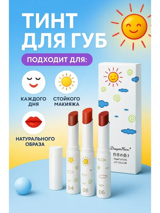 Aleksa интенсив Тинт для губ с насыщенным пигментом, !, вариант, фото 2