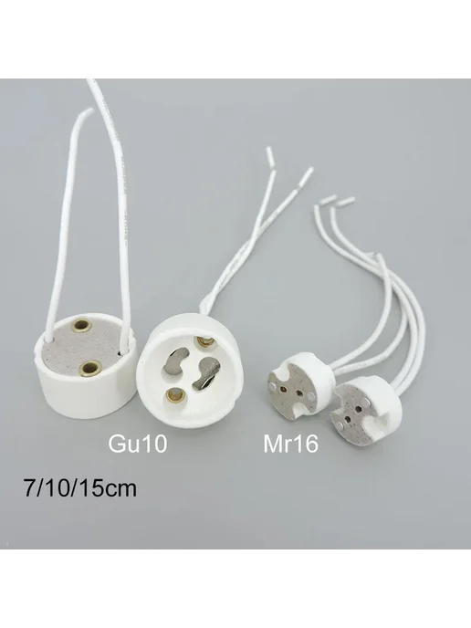 Нет бренда 2 5 10 шт. керамический GU10 MR16 MR11 GU5.3 G4 патрон лампы, 10 шт