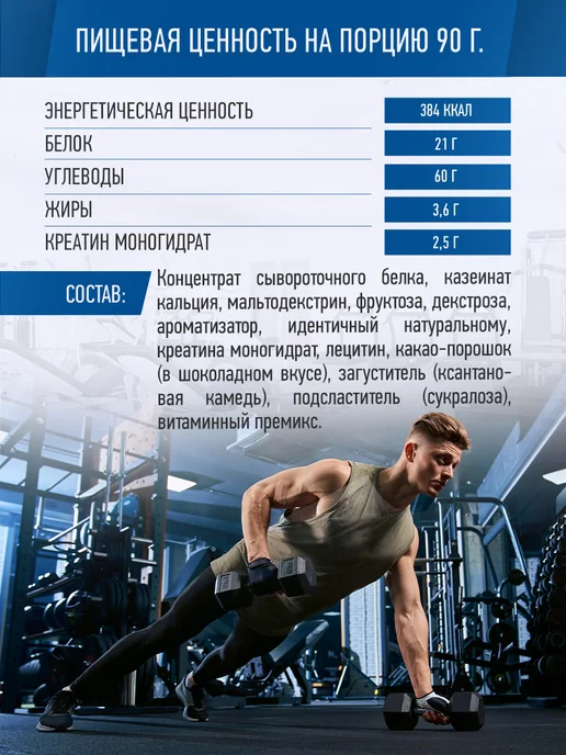 R-line Высокоуглеводный гейнер Titan Creatine, 2000г, Малина, 2000г, фото 4