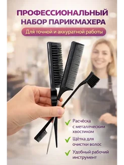 MKG99 Расчески для волос набор 3 шт для укладки