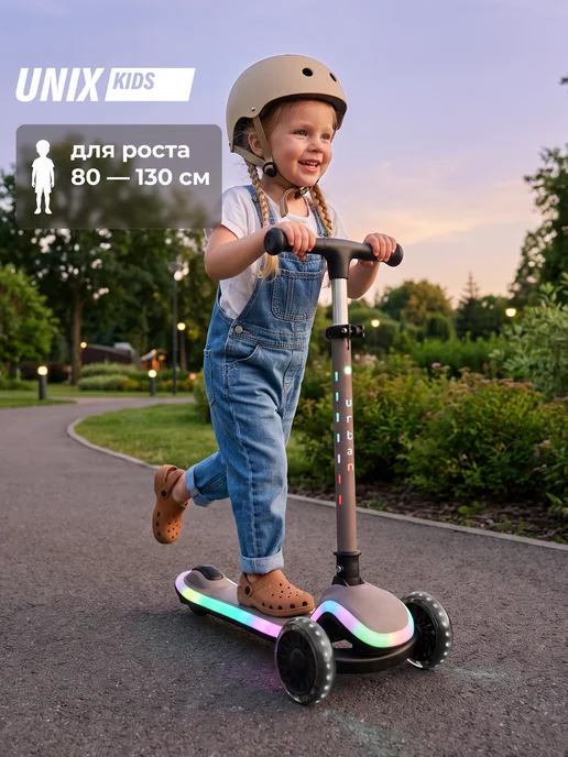 UNIX Kids Самокат детский 3-колесный Urban, черный