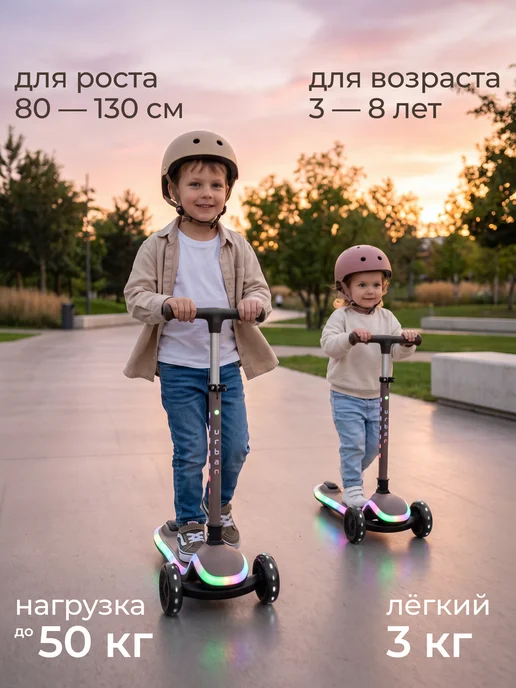 UNIX Kids Самокат детский 3-колесный Urban, черный, фото 3
