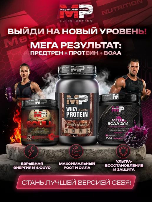 Mega PUMP Nutrition Порошок bcaa аминокислоты бца 200 грамм ананас, вариант, фото 6
