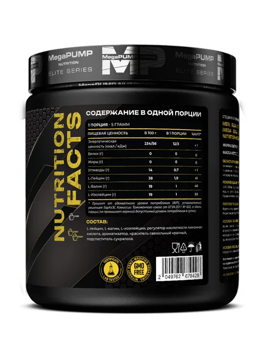 Mega PUMP Nutrition Порошок bcaa аминокислоты бца 200 грамм ананас, вариант, фото 8