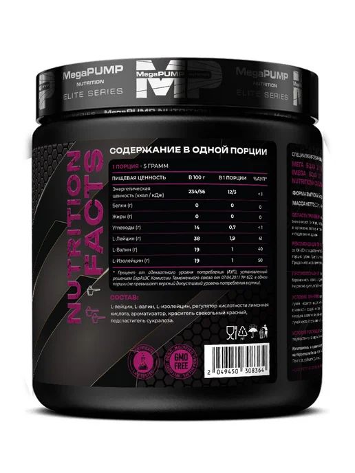 Mega PUMP Nutrition Порошок bcaa аминокислоты бца 200 грамм черная смородина, черный, фото 8