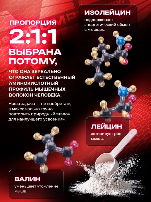 Mega PUMP Nutrition Порошок bcaa аминокислоты бца 200 грамм дыня, вариант, фото 4