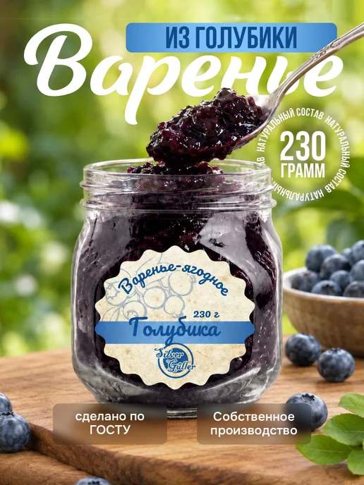 Варенье из брусники, 230грамм, голубой