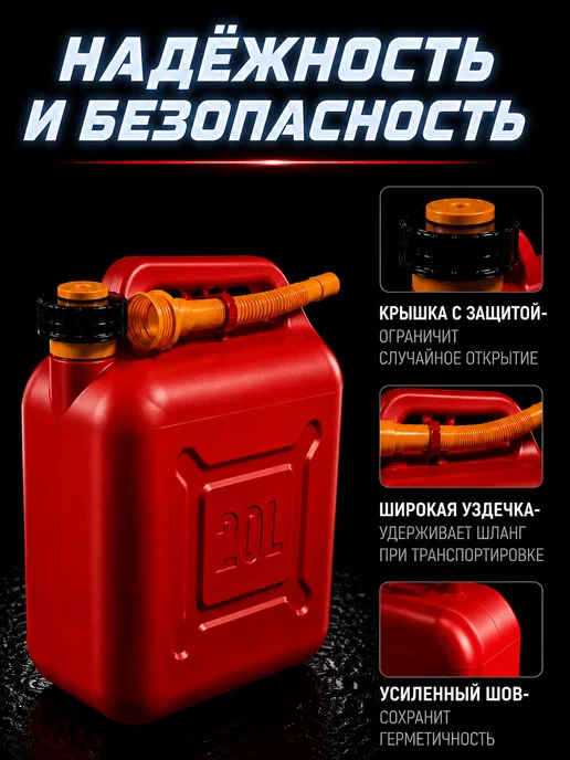 Канистра для бензина 20л, 20 л, фото 3
