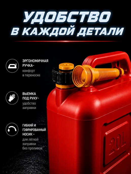 Канистра для бензина 20л, 20 л, фото 4