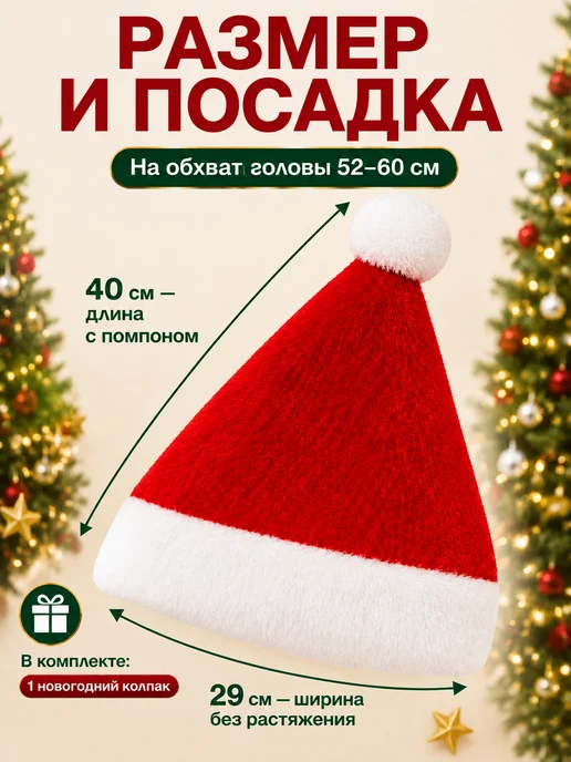 Новогодняя шапка деда мороза, белый, фото 2