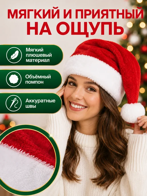 Новогодняя шапка деда мороза, белый, фото 3