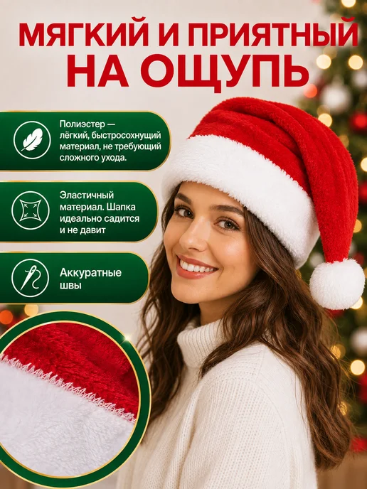Новогодняя шапка деда мороза, белый, фото 4