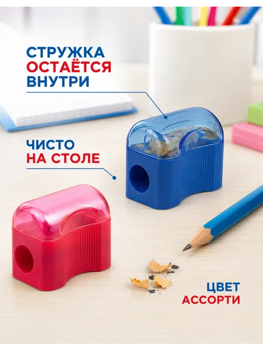 Пифагор Строгалка для карандашей, «Сундучок», 15 шт, 15 шт, фото 3