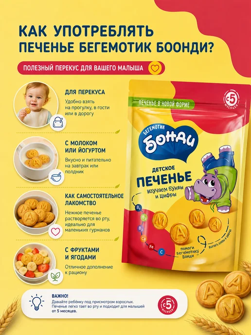 Печенье детское 5 упаковок по 80 гр, 80 г, фото 3
