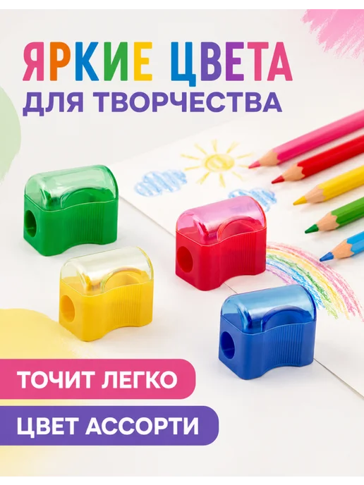 Пифагор Точилка для карандашей для школы с контейнером, 3 шт, фото 5