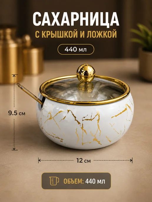 Сахарница с крышкой и ложкой, белый, фото 2