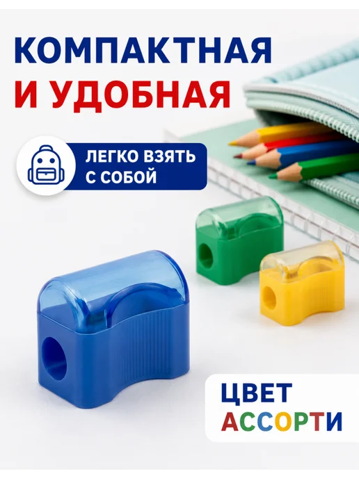 Пифагор Точилка с закрытым контейнером, «Сундучок», 50 шт, 50 шт, фото 4