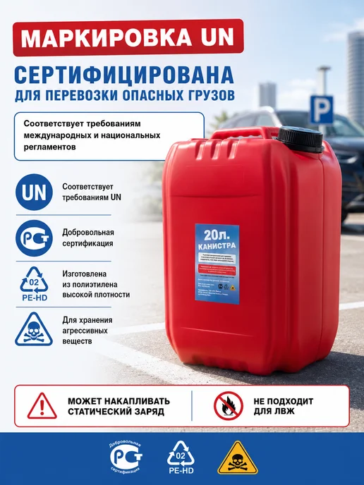 Bravon Tools Канистра 20 л пластиковая автомобильная, 20 л, фото 2