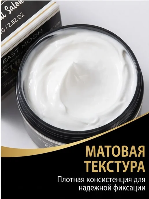 Глина для укладки волос матовая, сверхсильная фиксация, 80 мл, фото 6