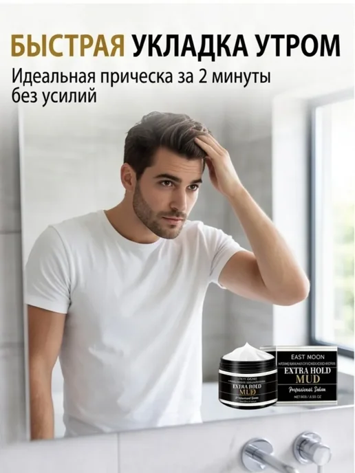Глина для укладки волос матовая, сверхсильная фиксация, 80 мл, фото 7