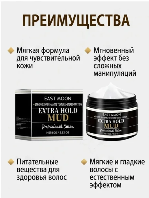 Глина для укладки волос матовая, сверхсильная фиксация, 80 мл, фото 8