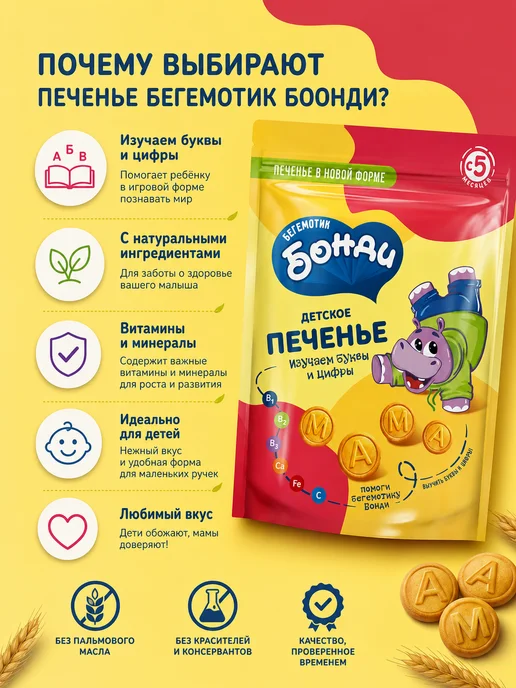 Детское печенье буквы и цифры 10 80 гр, 80 г, фото 2