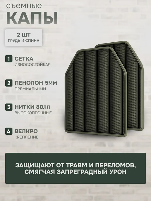 Оплот Бронежилет 8280 тактический мультикам с капами, зеленый, фото 6