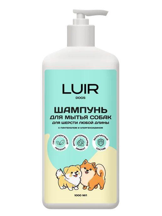 LUIR Pets Шампунь для собак с хлоргексидином гипоаллергенный 1000 мл, 1000 мл, фото 7