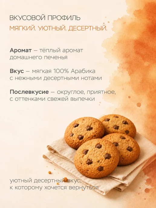 Lebo Кофе в дрип-пакетах Домашнее 63 г печенье (6 шт.), 63 г, 6 шт, фото 4