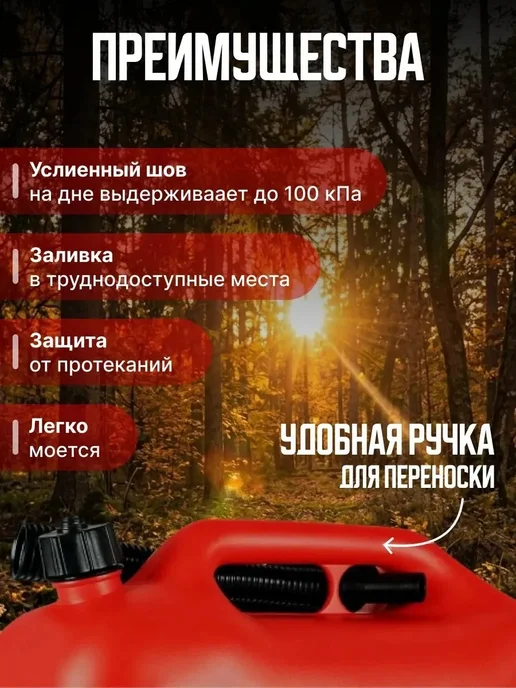 Канистра для бензина топлива 20 л пластиковая, 20 л, фото 5