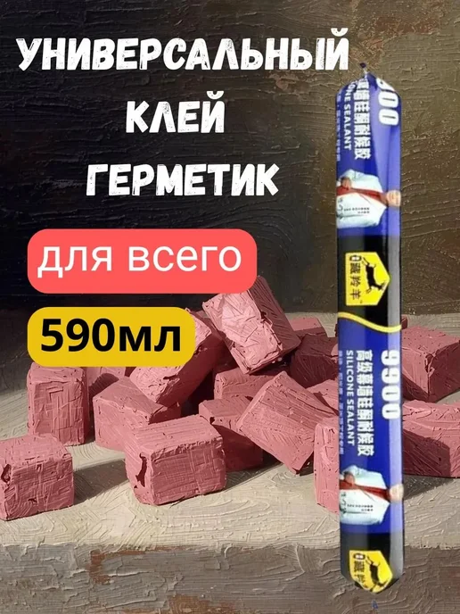 Силиконовый водонепроницаемый герметик для крыши и стен, вариант, фото 3