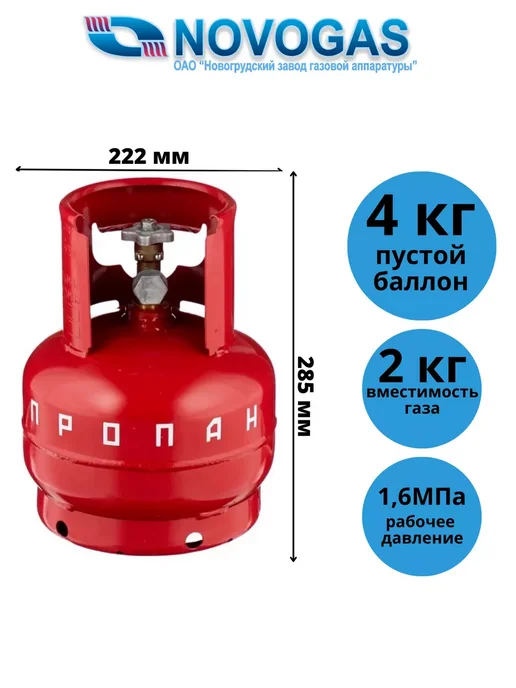 Газовый баллон 5 литров с вентилем (Пустой), 5 л, фото 2