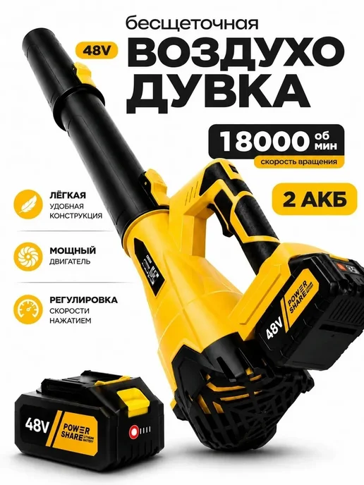 Желтый аккумуляторная садовая воздуходувка мощная, желтый