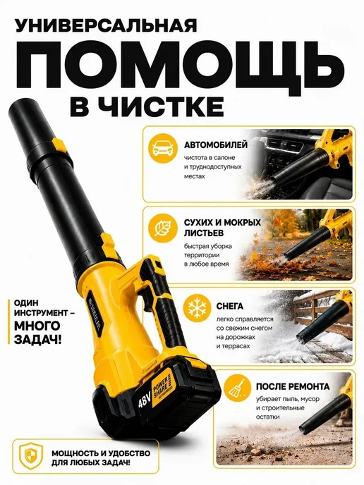 Желтый аккумуляторная садовая воздуходувка мощная, желтый, фото 7