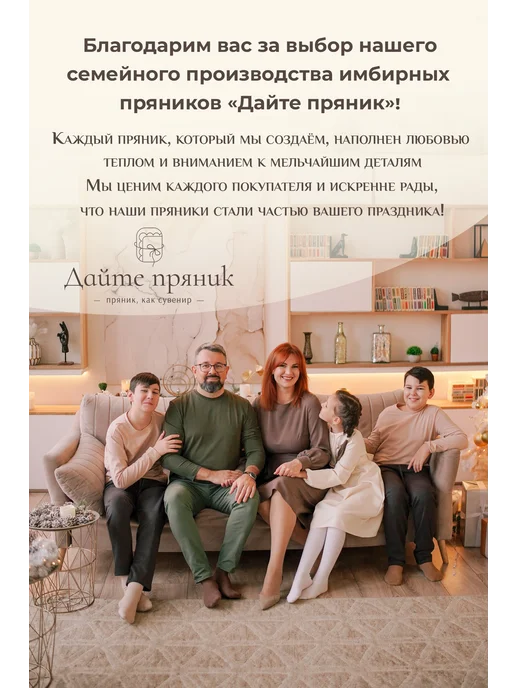 Дайте пряник Набор имбирных пряников учителю, вариант, фото 7
