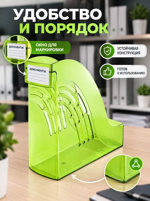 Attache Лоток вертикальный для документов А4 пластиковый, зеленый, зеленый, фото 2