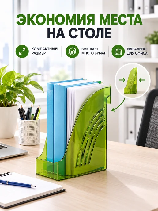 Attache Лоток вертикальный для документов А4 пластиковый, зеленый, зеленый, фото 3