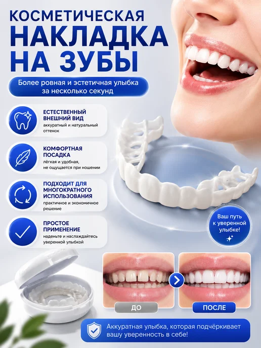 aimac Искусственные зубы, вариант