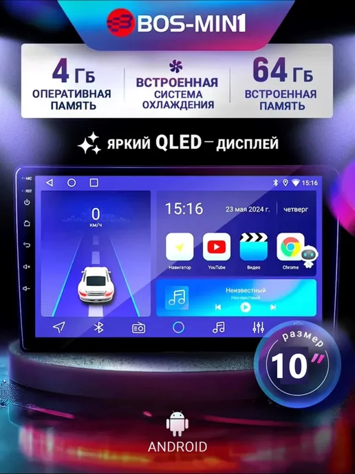 Магнитола андроид для автомобиля 2din 10 дюймов 4 64гб, 64 ГБ