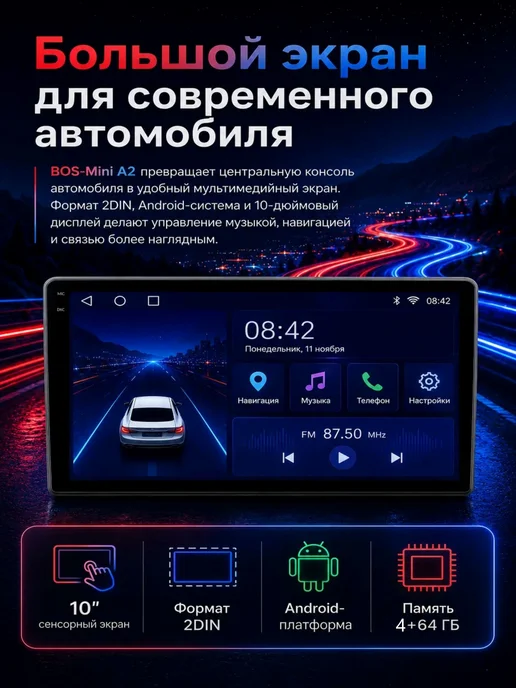 Магнитола андроид для автомобиля 2din 10 дюймов 4 64гб, 64 ГБ, фото 3