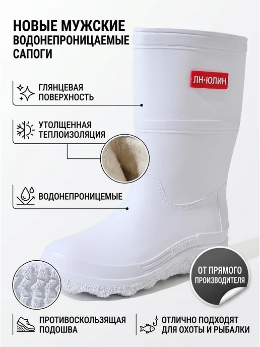 Нет бренда Мужские резиновые сапоги утепленные водонепроницаемые, белый