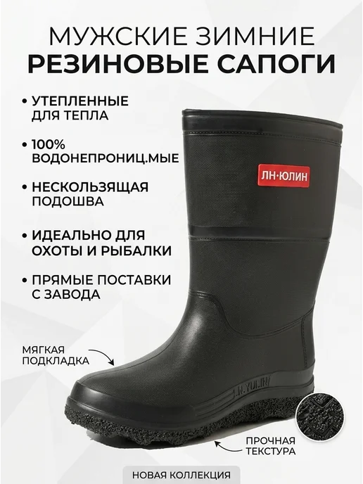 Нет бренда Сапоги резиновые высокие утепленные из ПВХ для холода, черный