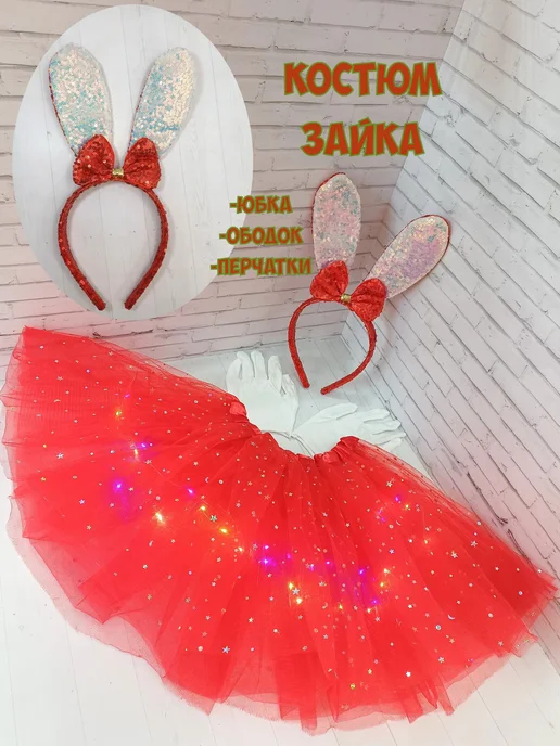 PaetkaMi Карнавальный костюм Зайка Супер-звезда с лампочками, красный, красный