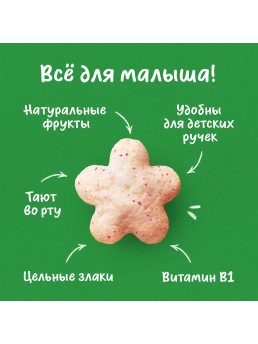GERBER Детские снеки с бананом и малиной, с 12 месяцев, 35г, 35 г, фото 6