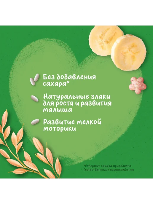 GERBER Детские снеки с бананом и малиной, с 12 месяцев, 35г, 35 г, фото 7