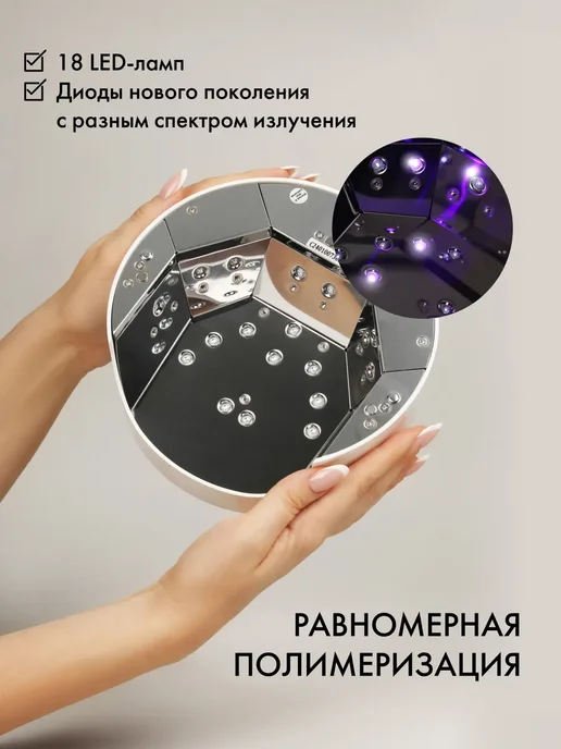 EMI Лампа для маникюра и педикюра Multi LED 36 Вт, 36 Вт, фото 2